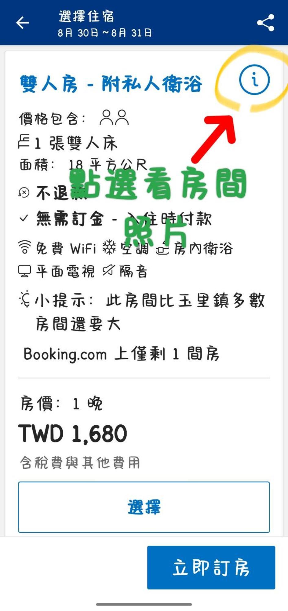 小時公館 Appartement Yuli Buitenkant foto