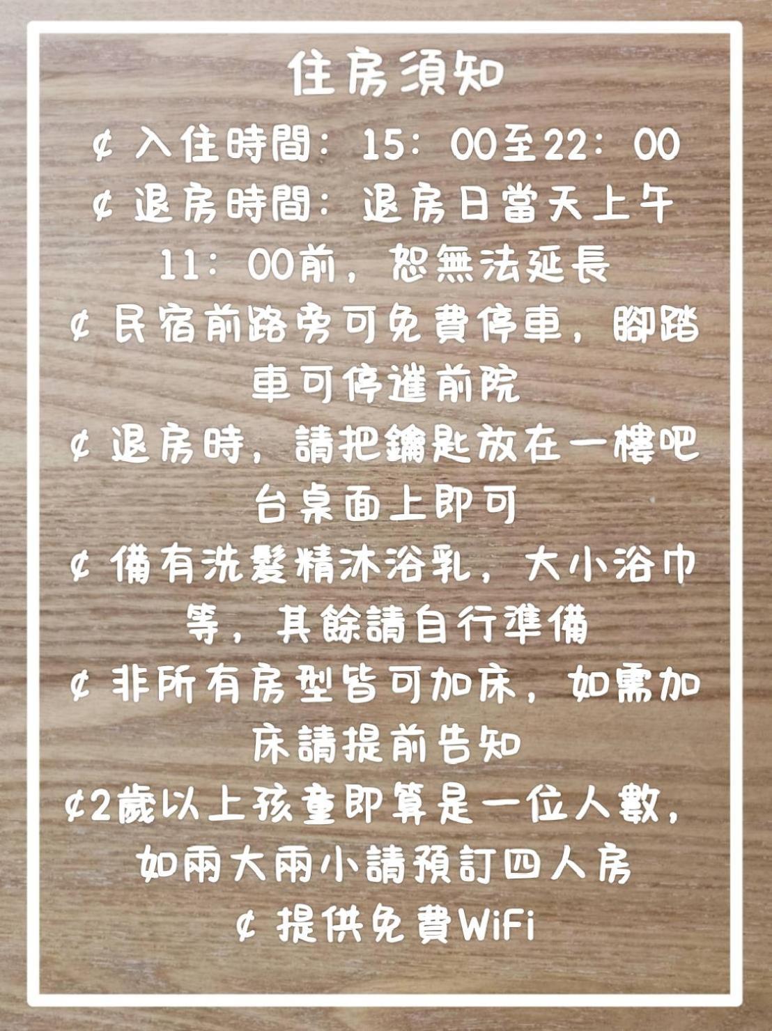 小時公館 Appartement Yuli Buitenkant foto