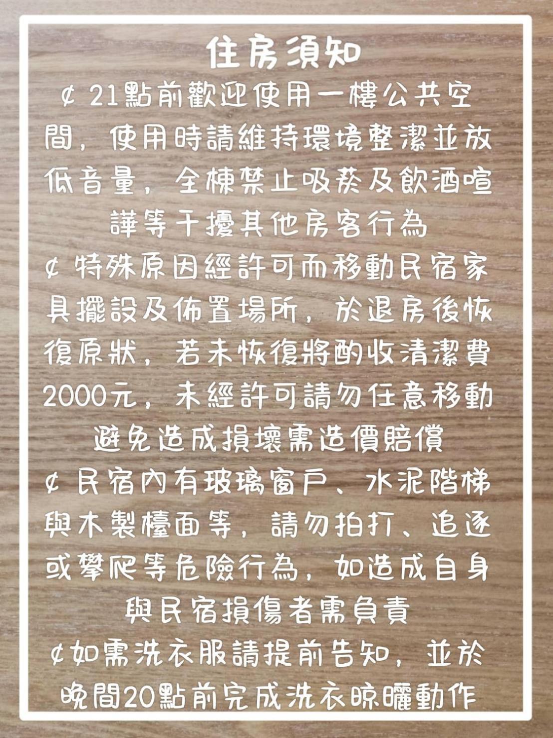 小時公館 Appartement Yuli Buitenkant foto